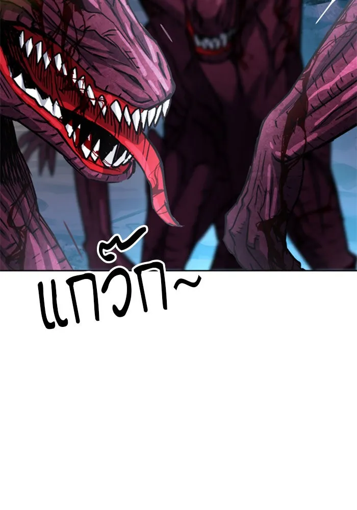 ดรูอิดแห่งสถานีโซล ตอนที่ 46 รูปที่ 80