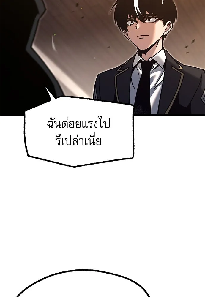 ชำแหละอะคาเดมีด้วยมีดแล่ปลา ตอนที่ 27 คราวนี้ก็ไม่ธรรมดา (2) รูปที่ 86