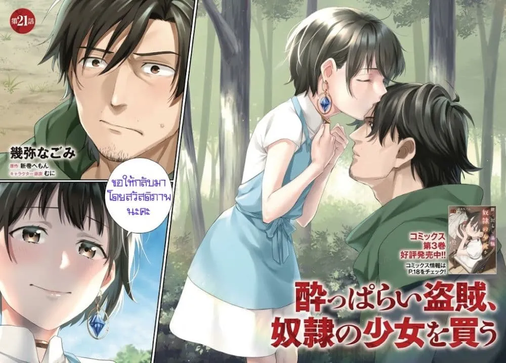 Manga-lc-com อ่านมังงะ อ่านการ์ตูน ออนไลน์ ฟรี Yopparai Touzoku, Dorei no Shoujo wo Kau ตอนที่ 1 2 3 4 5 6 7 8 9 10 11 12 13 14 ฟรี ไม่มีโฆษณา Manga-lc - อ่าน มังงะ อ่าน การ์ตูน ออนไลน์ อ่านมังงะ ฟรี