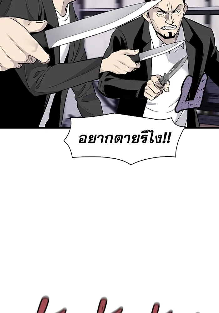 มีนา เกิดมาล่า ตอนที่ 32 รูปที่ 73