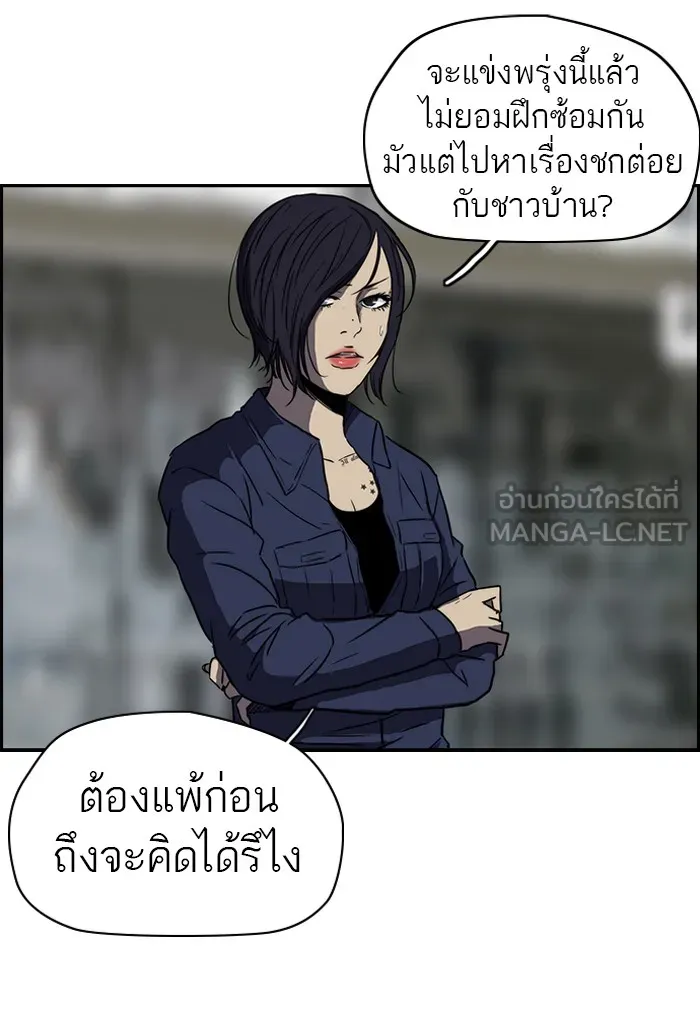 ปั่นสู้ฝันbrWind Breaker ตอนที่ 56 รูปที่ 3