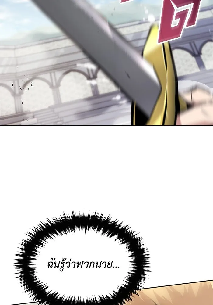 ชีวิตพลิกผันของลอร์ดผู้เกียจคร้าน ตอนที่ 44 บทสนทนาของดาบ รูปที่ 68