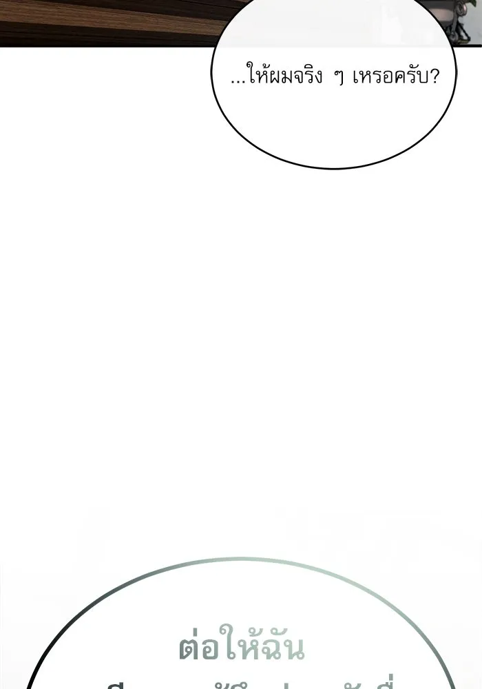 ศาสตราจารย์จำเป็นแห่งอะคาเดมี ตอนที่ 67 รูปที่ 34