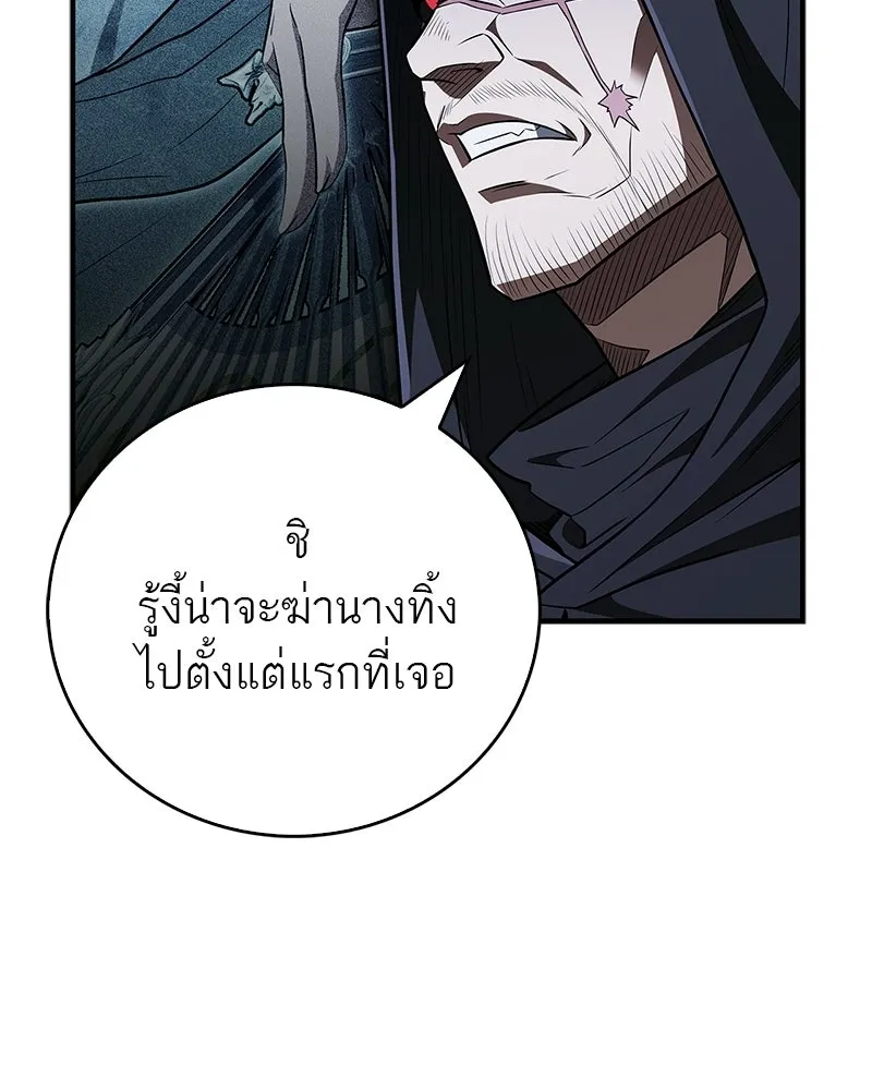 สุดยอดเทรนเนอร์แห่งยุทธภพ ตอนที่ 112 เป้าหมายที่เล็งไว้ตั้งแต่แรก รูปที่ 124