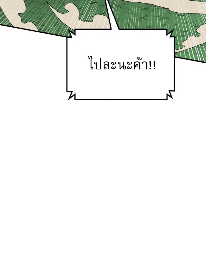 Double Click ตอนที่ 80 รูปที่ 85