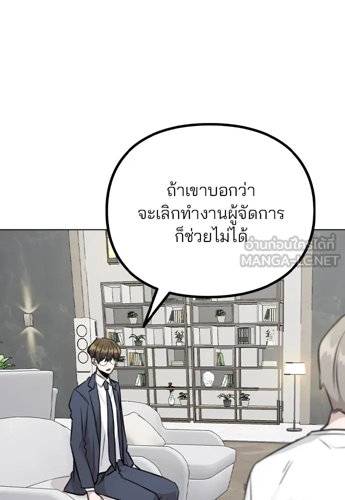 รักผิดแผน ตอนที่ 52 รูปที่ 51