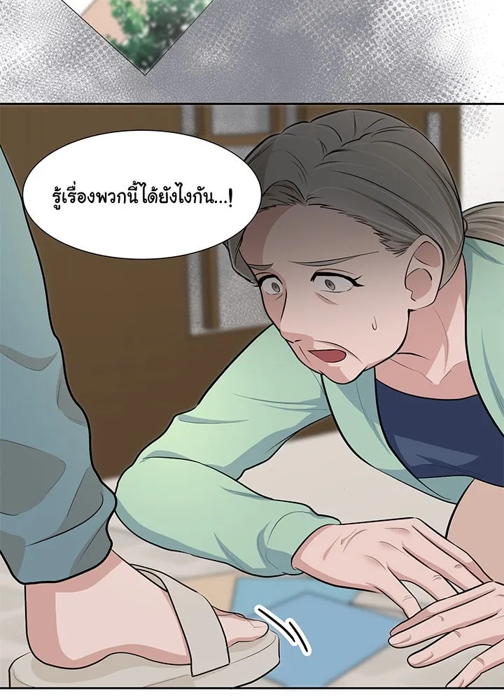 เพลิงแค้นผลาญใจ ตอนที่ 23 รูปที่ 94