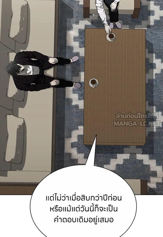 อัยการสายโหด ตอนที่ 16 รูปที่ 135