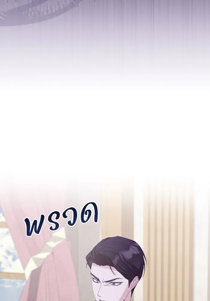 ชีวิตใหม่ในตระกูลมือสังหาร ตอนที่ 43 รูปที่ 25