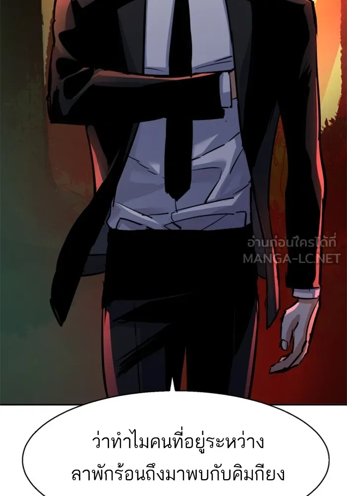 พี่ชายสายบอดี้การ์ด ตอนที่ 200 รูปที่ 102