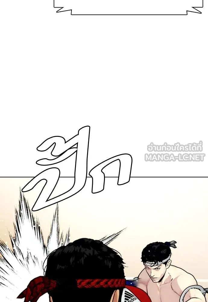 หมาหัวเน่า ตอนที่ 122 รูปที่ 153