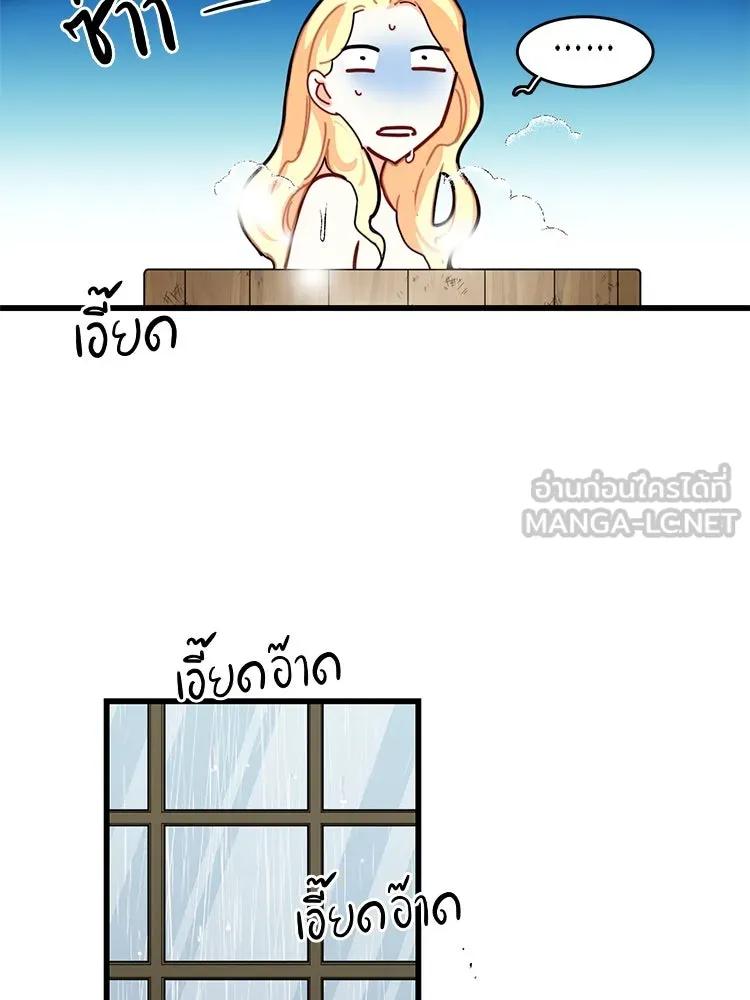 Bring the Love ตอนที่ 51 รูปที่ 15