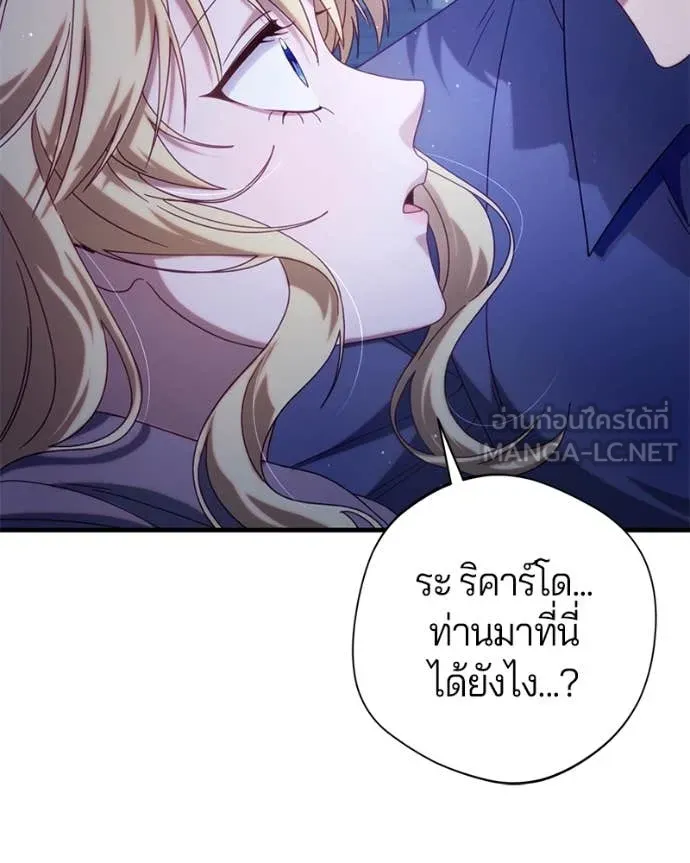 ถ้าเป็นนางร้าย ตอนที่ 33 รูปที่ 113