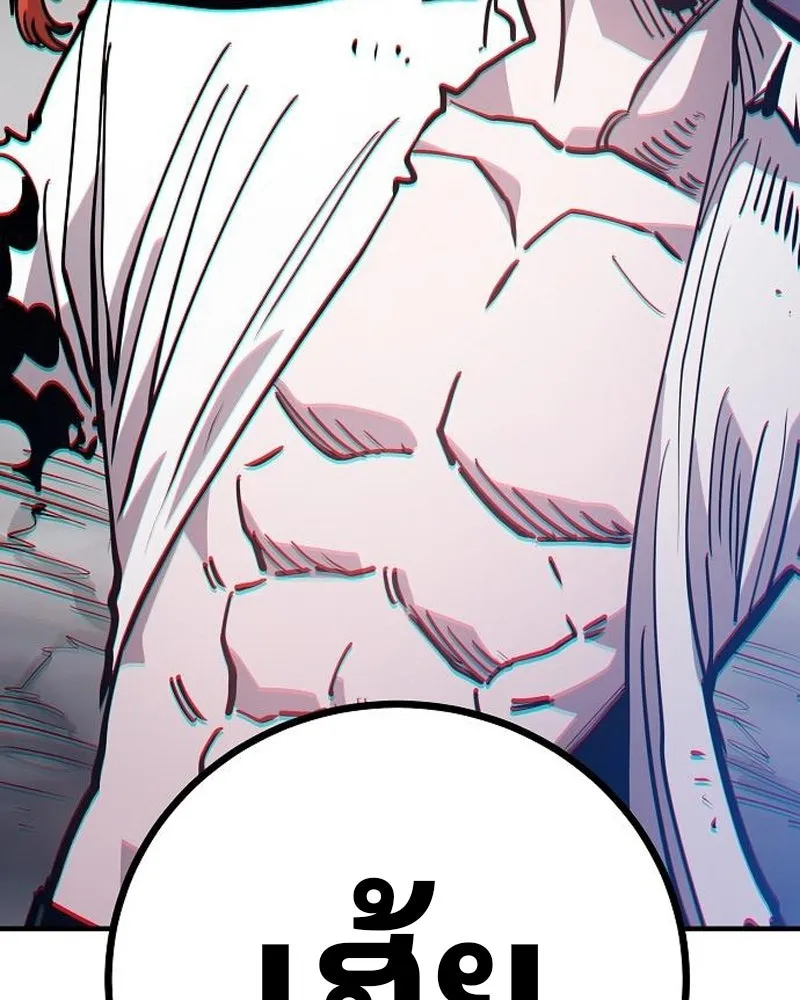 Player ตอนที่ 202 รูปที่ 145