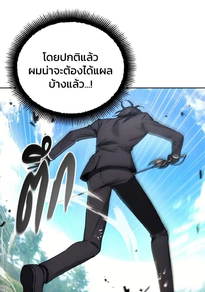 ศึกชิงบัลลังก์เทพเจ้ ตอนที่ 168 รูปที่ 44