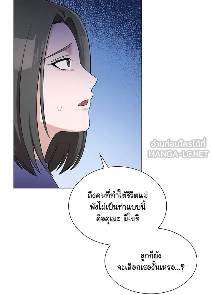 เพลิงแค้นผลาญใจ ตอนที่ 46 รูปที่ 72