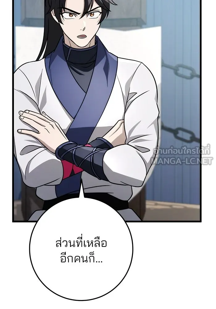 ดาบแห่งจักรพรรดิ ตอนที่ 57 รูปที่ 126