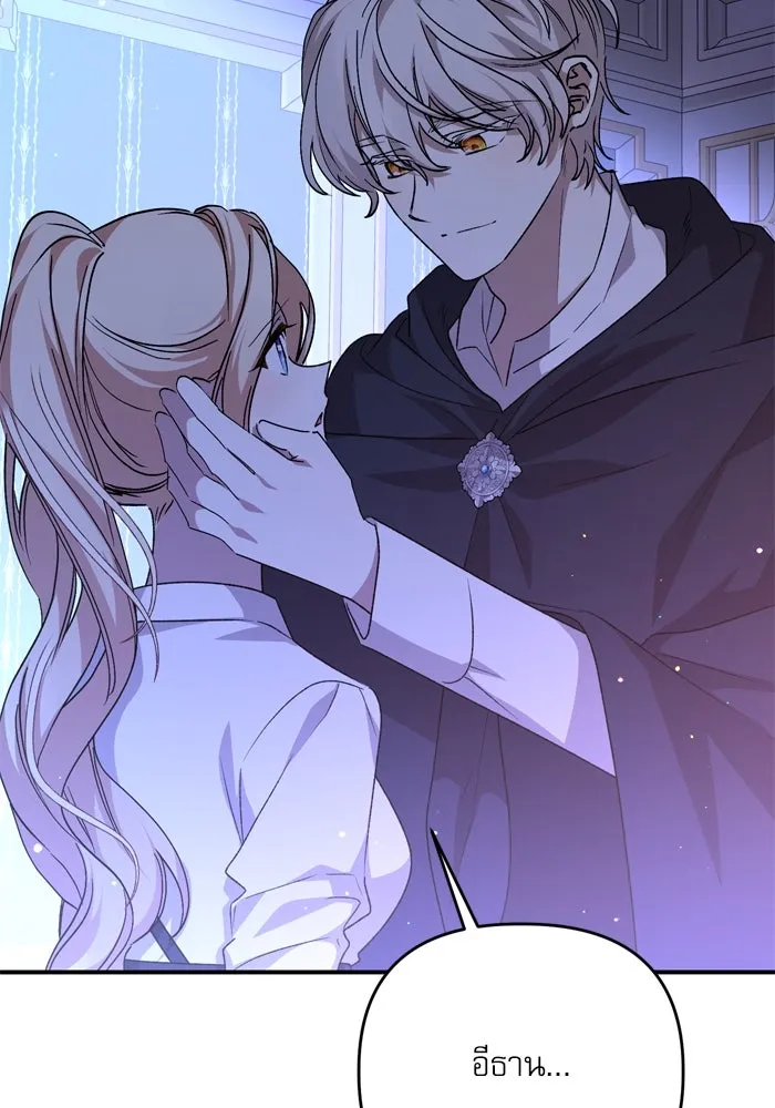 เกิดใหม่คราวนี้ ขอเป็นคนดีดูสักครั้ง ตอนที่ 100 รูปที่ 106