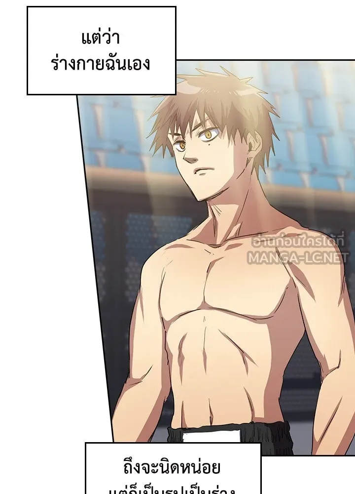 นักเลงกระจอกย้อนเวลามาทวงแค้น ตอนที่ 39 รูปที่ 48