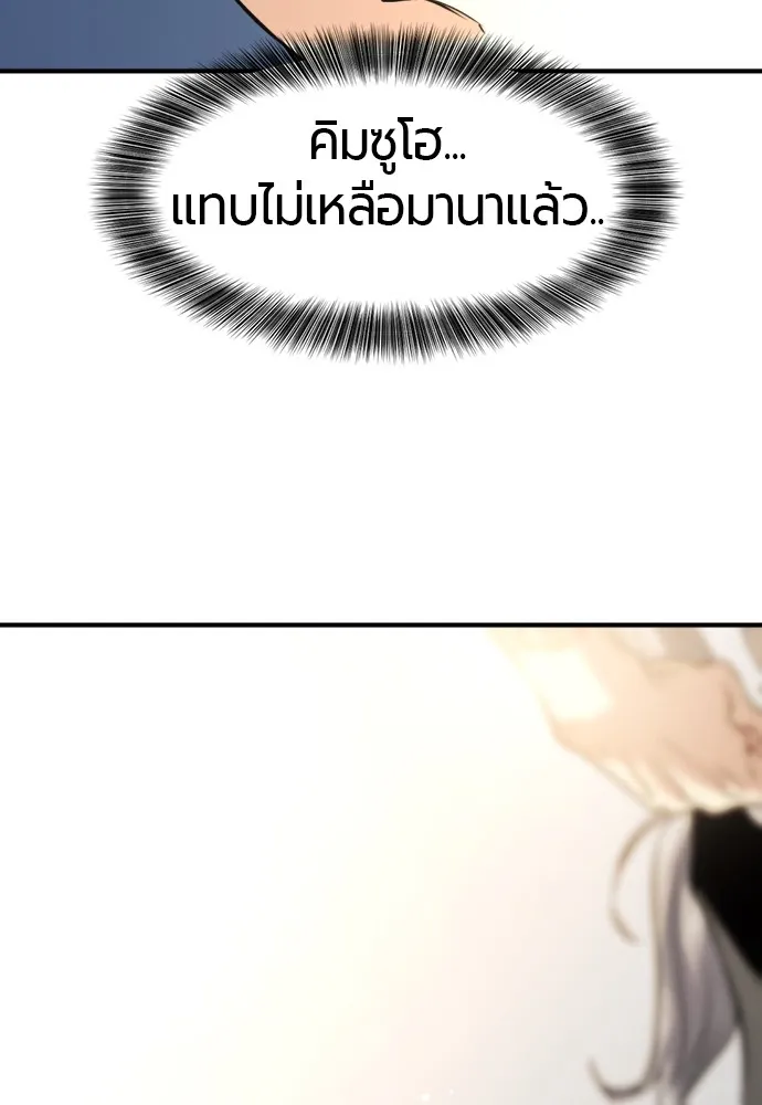 ยอดสถาปนิกผู้พิทักษ์อาณาจักร ตอนที่ 146 รูปที่ 136