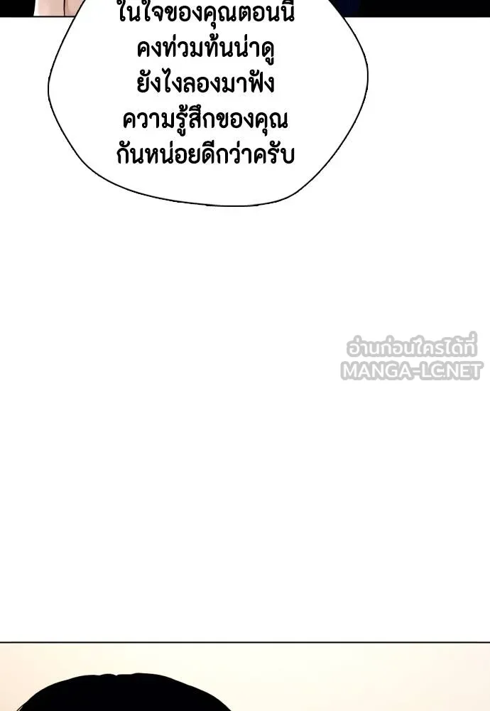 หมาหัวเน่า ตอนที่ 107 รูปที่ 52