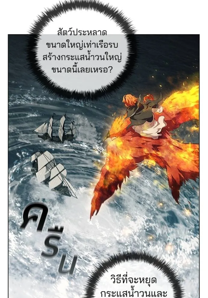 เกิดใหม่ในร่างดยุก ตอนที่ 69 รูปที่ 34