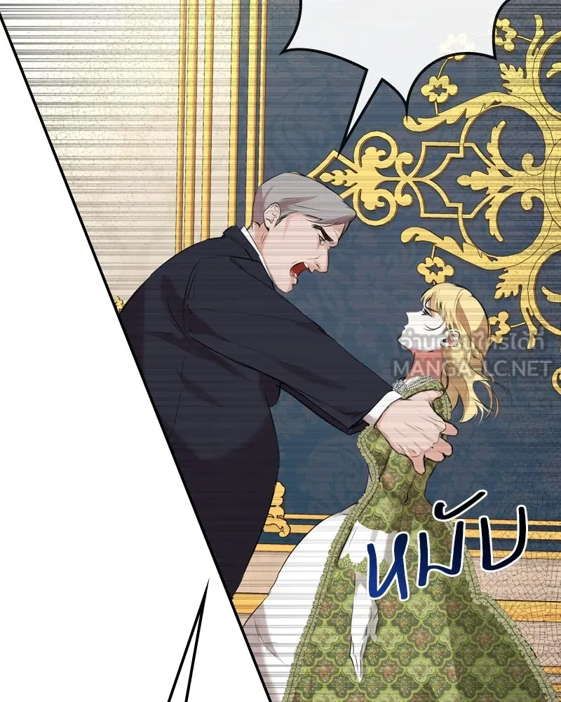 ขอบคุณที่หักหลัง ตอนที่ 3 รูปที่ 96