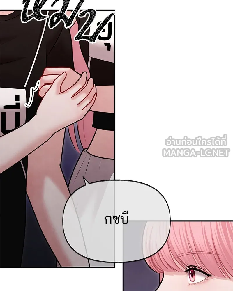 จ้า แม่คนสวย ตอนที่ 39 รูปที่ 63