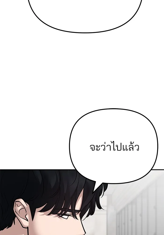 เลวฟาดเลว ตอนที่ 111 รูปที่ 40