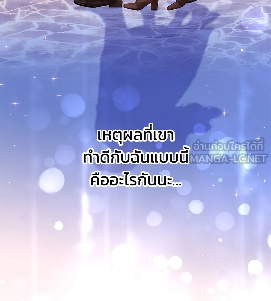 บาสเตียน ตอนที่ 55 รูปที่ 69