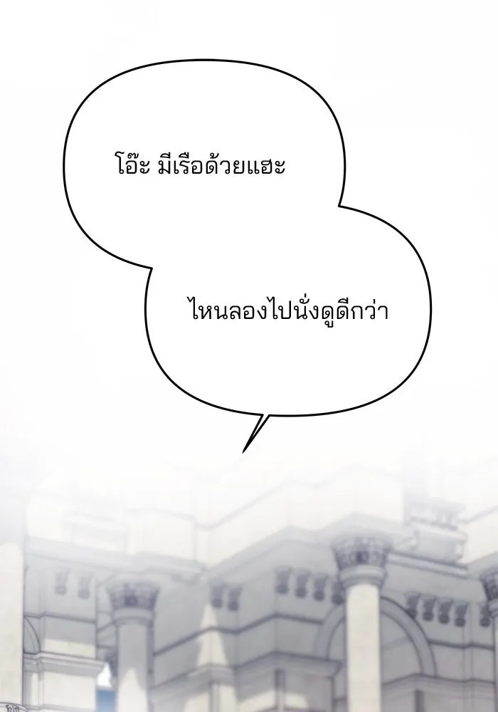 เกมรักจับสามี ตอนที่ 35 รูปที่ 80
