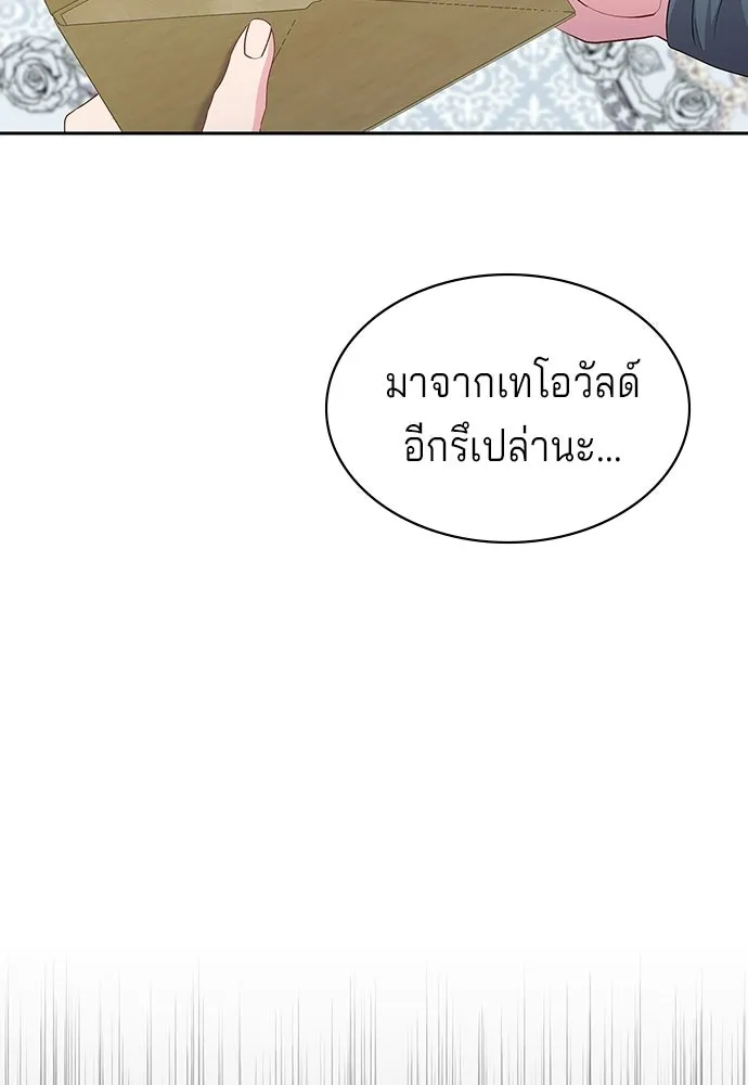 เวทฟื้นฟูได้ผลดีเกินไปแล้ว ตอนที่ 37 รูปที่ 116