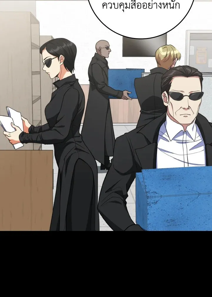 Max Level Player ตอนที่ ตอนที่ 65 รูปที่ 66