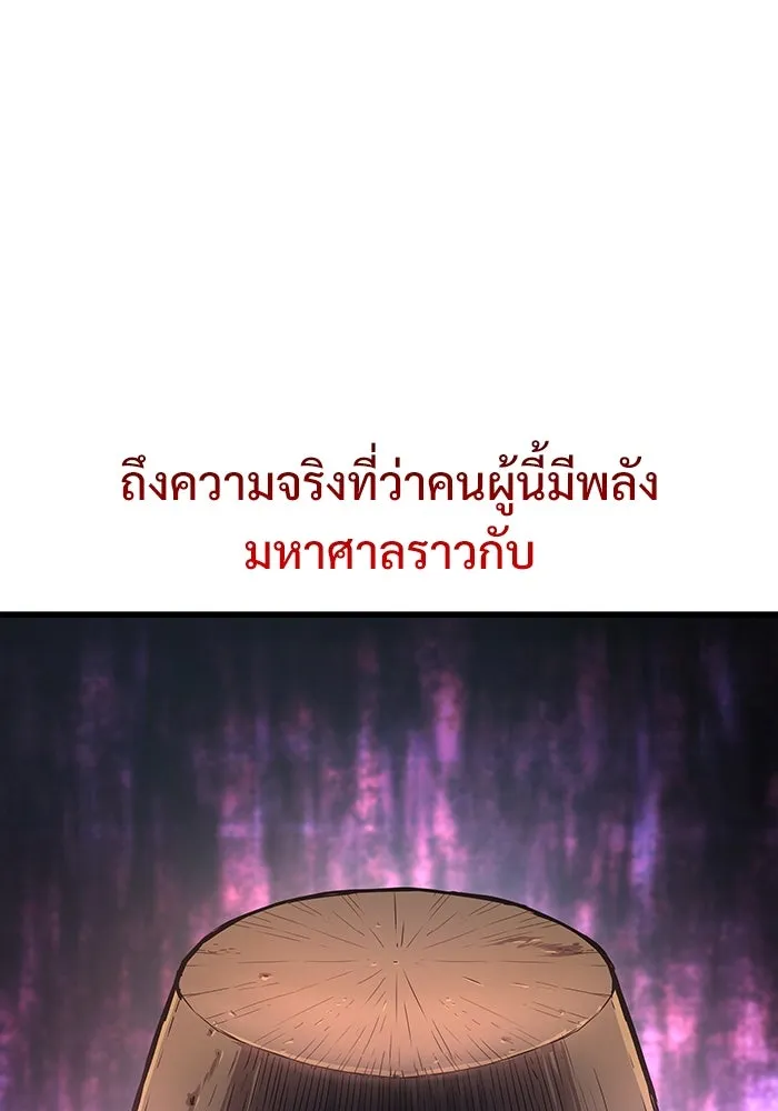 ลับลางลวง ตอนที่ 36 คุณสมบัติของหมอผี รูปที่ 38