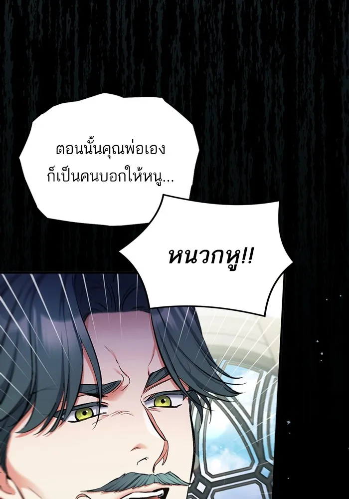 แด่ตัวละครโปรดที่ถูกทิ้ง ตอนที่ 71 รูปที่ 29