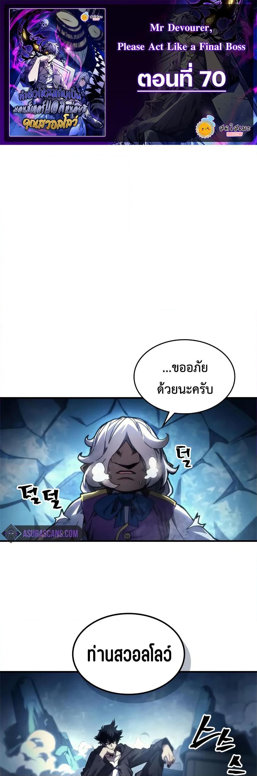Manga-lc-com อ่านมังงะ อ่านการ์ตูน ออนไลน์ ฟรี Mr Devourer, Please Act Like a Final Boss ตอนที่ 1 2 3 4 5 6 7 8 9 10 11 12 13 14 ฟรี ไม่มีโฆษณา Manga-lc - อ่าน มังงะ อ่าน การ์ตูน ออนไลน์ อ่านมังงะ ฟรี