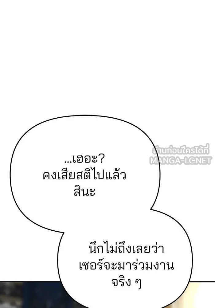 เกมรักจับสามี ตอนที่ 61 รูปที่ 60