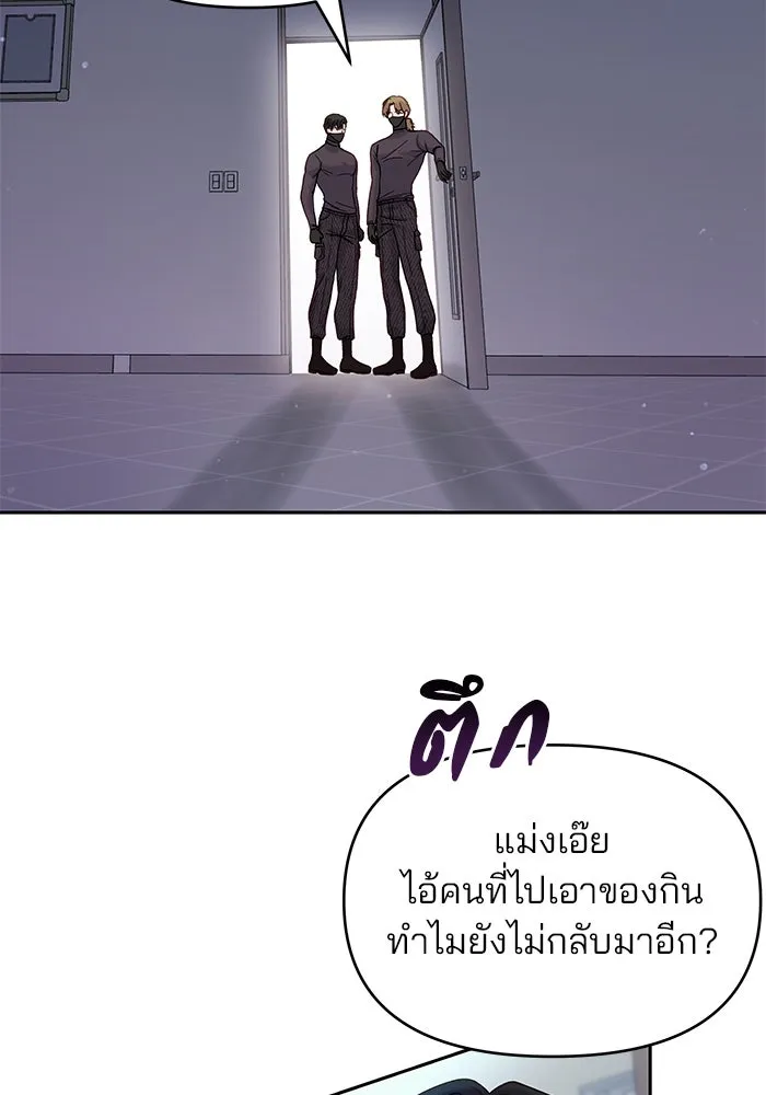 คู่มือคว้าหัวใจนายตัวร้าย ตอนที่ 28 รูปที่ 35
