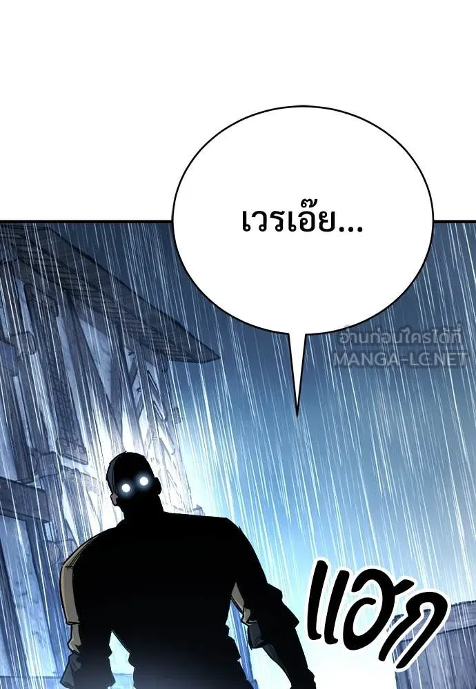ผู้พิทักษ์เถื่อน ตอนที่ 20 รูปที่ 39