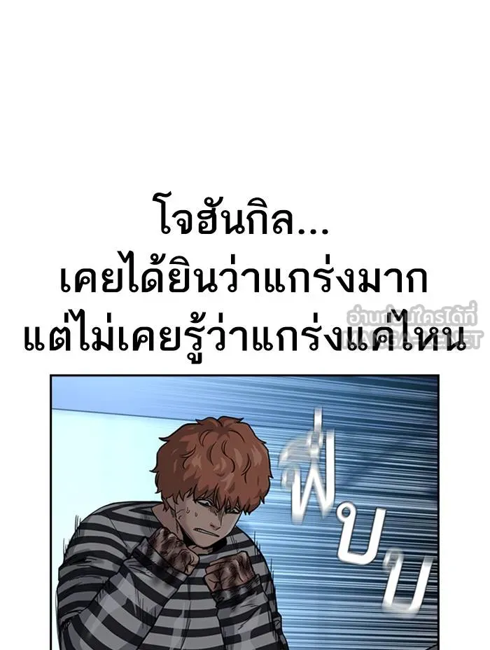 To not die ตอนที่ 53 รูปที่ 48