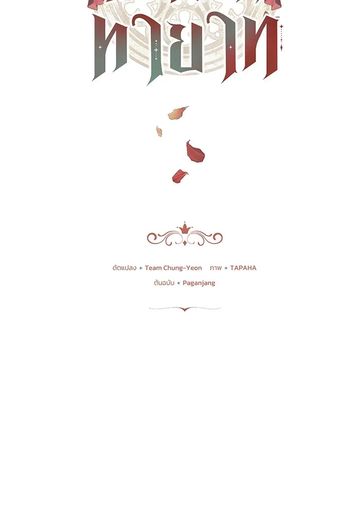 ย้อนเวลาพลิกชะตาทายาท ตอนที่ 65 รูปที่ 7