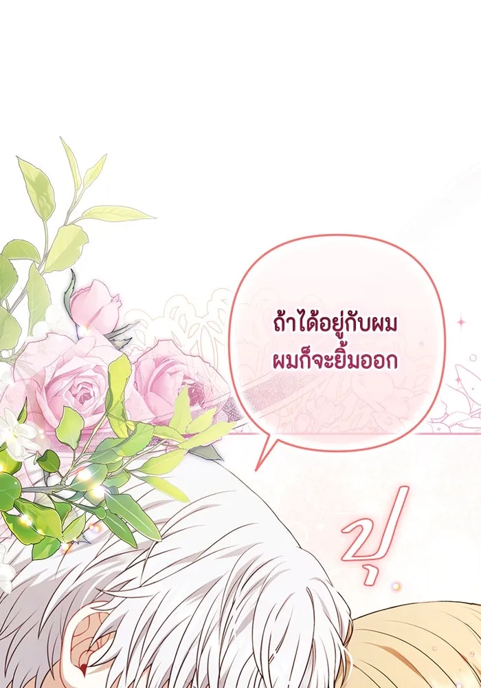 ละครชีวิตลิขิตรัก ตอนที่ 28 รูปที่ 73