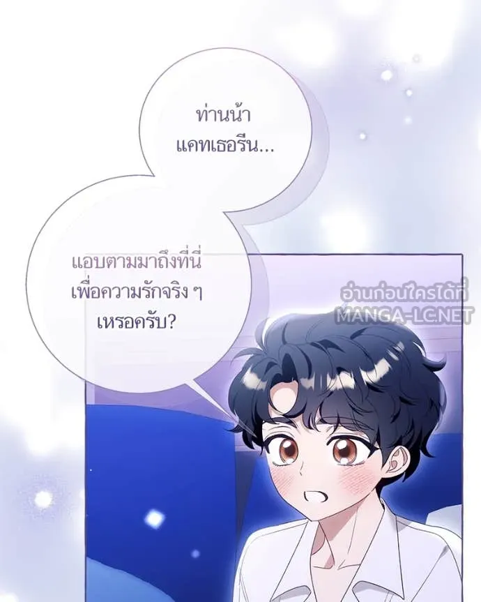 นึกว่าเป็นอิเซไค ตอนที่ 100 รูปที่ 94