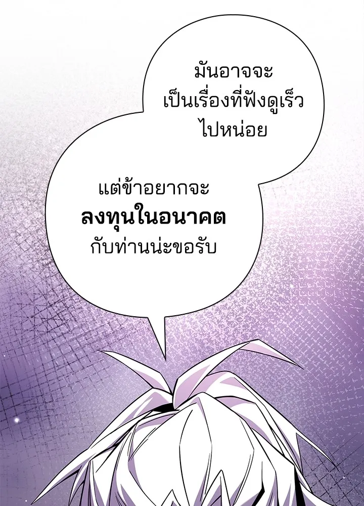 คืนแห่งโทแกบี ตอนที่ 18 รูปที่ 131