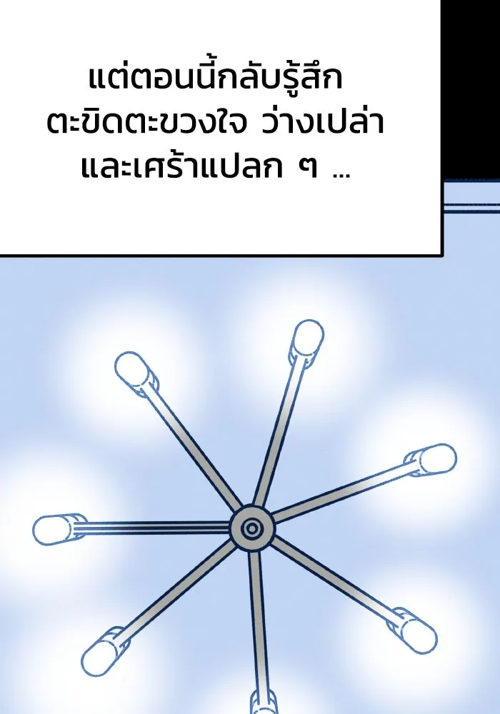 รักนี้ไม่มีรีไซเคิล ตอนที่ 19 รูปที่ 104