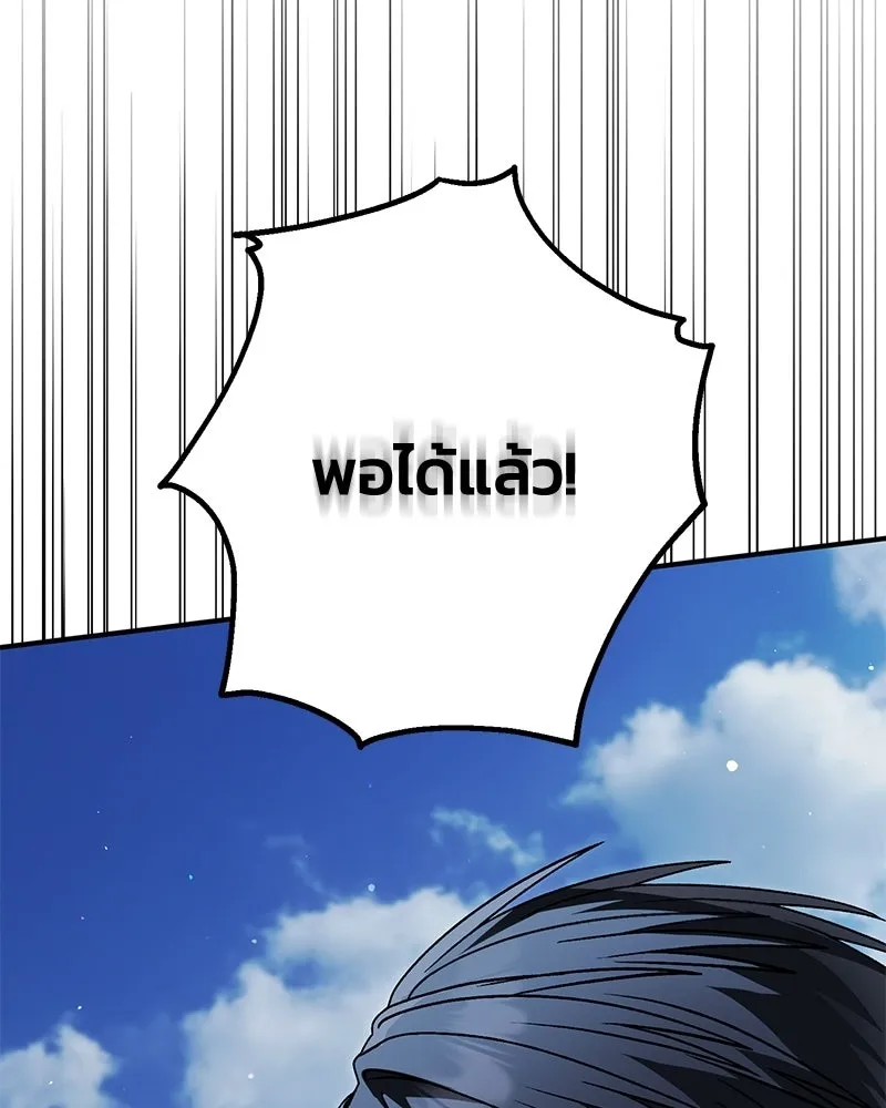 จุ๊บรัก คุณหมาป่า ตอนที่ 35 รูปที่ 32