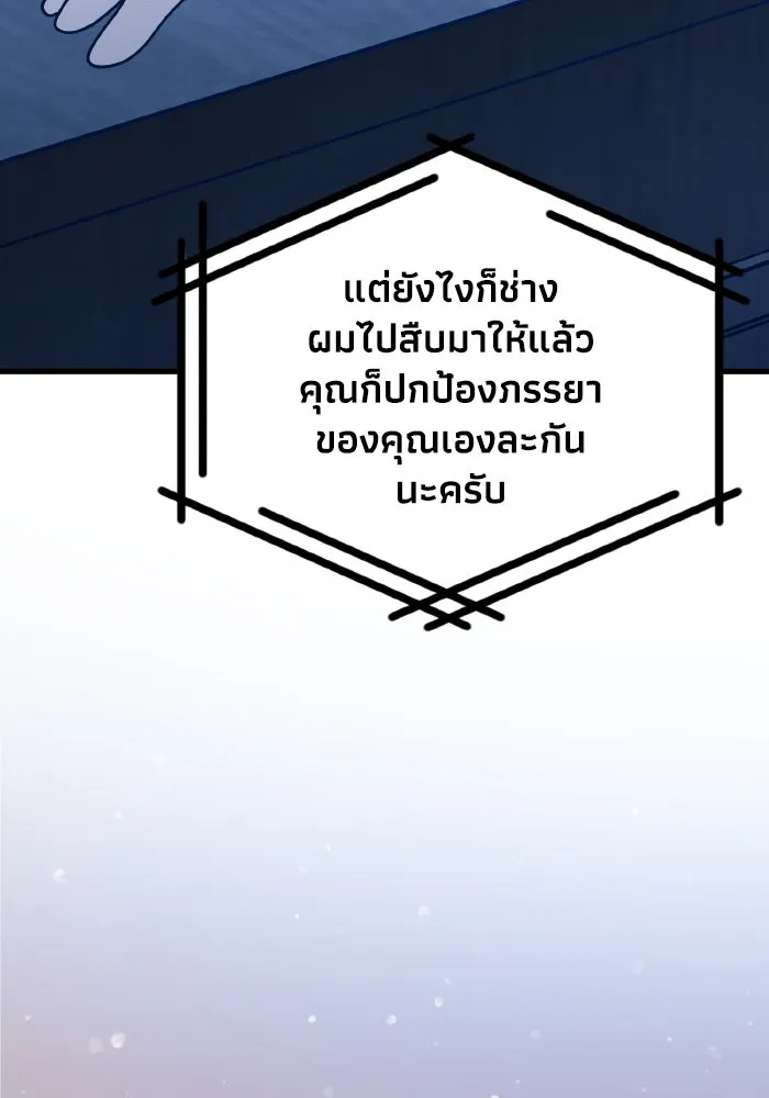 รักนี้ไม่มีรีไซเคิล ตอนที่ 107 รูปที่ 11