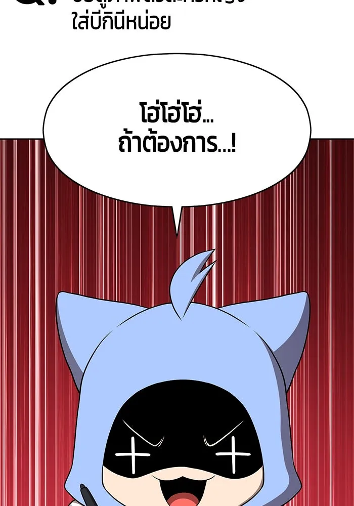 +99 ท่อนไม้พร้อมบวก ตอนที่ รีวิว (นักเขียนภาพจีเพรี) รูปที่ 77