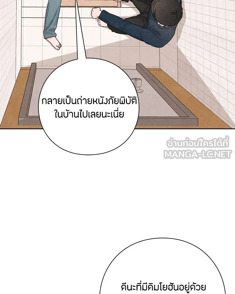 เป็นวัยรุ่นมันเหนื่อย ตอนที่ 19 รูปที่ 45