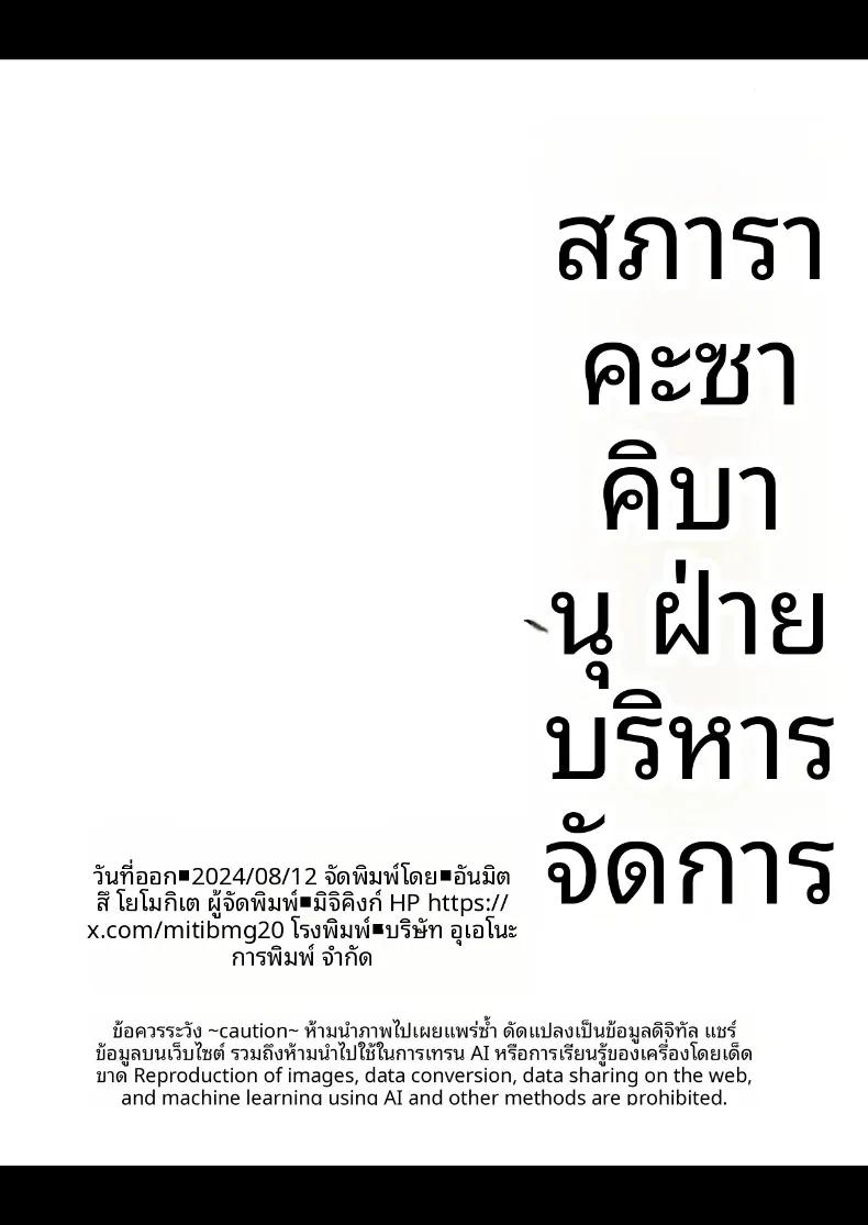 Doujin-Lc- อ่าน โดจิน มังฮวา เกาหลี ญี่ปุ่น จีน แปลไทย บันทึกการทำงานของสภานักเรียนซักคิวบัส (Michiking) ตอนที่ 1 2 3 4 5 6 7 8 9 10 11 12 13 14 ฟรี ไม่มีโฆษณา อ่าน โดจิน Manhwa เกาหลี ญี่ปุ่น จีน เรามีครบ คัดมาให้เน้นๆ โดจิน 18+ รับประกันความฟินโดย  Doujin Lc